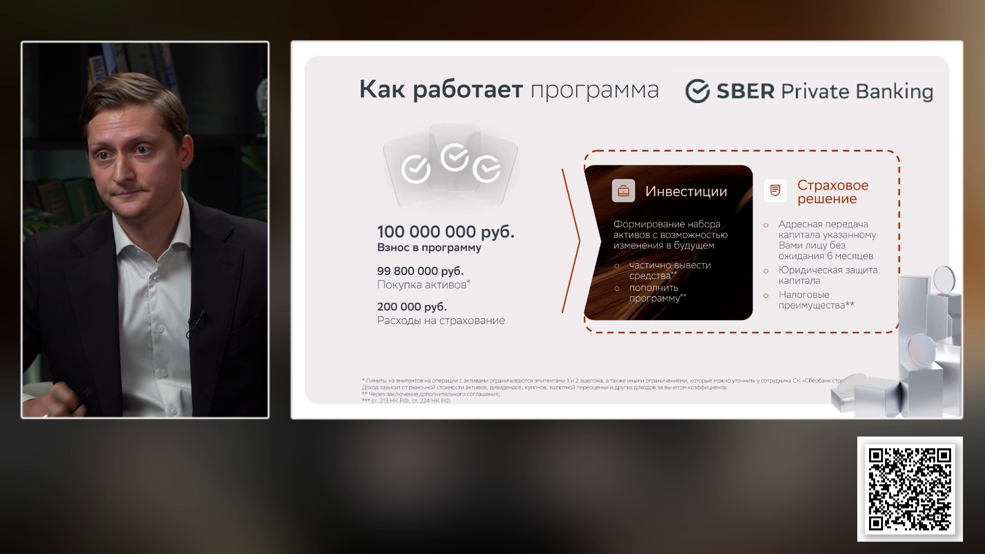 Сбер Инвестиции